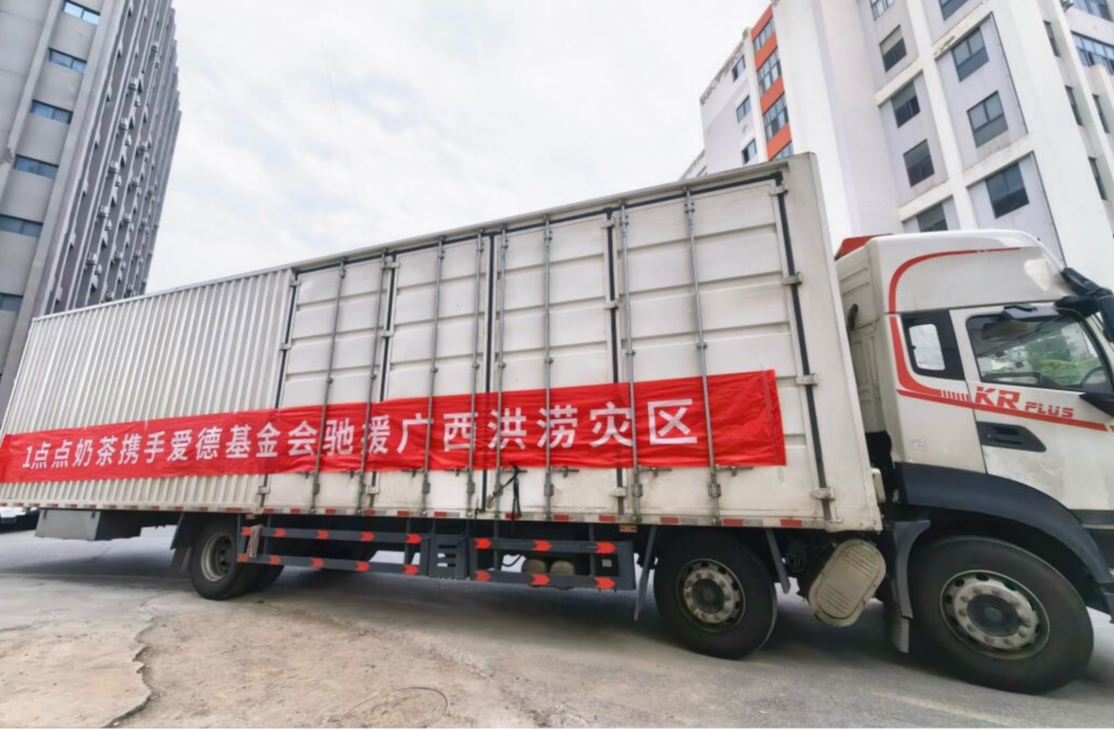 1点点驰援广西洪灾救援物资已到达现场