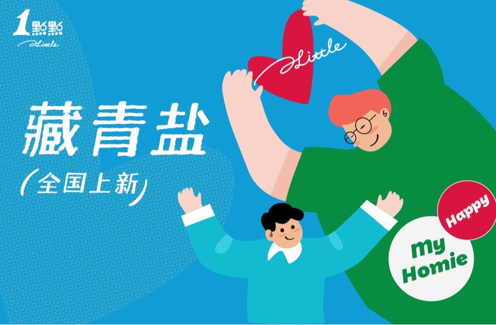 藏青盐已全国上新～快来尝尝！