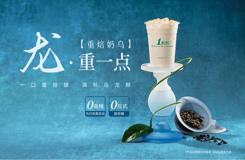 全国上新｜焙上茶香 龙·重一点