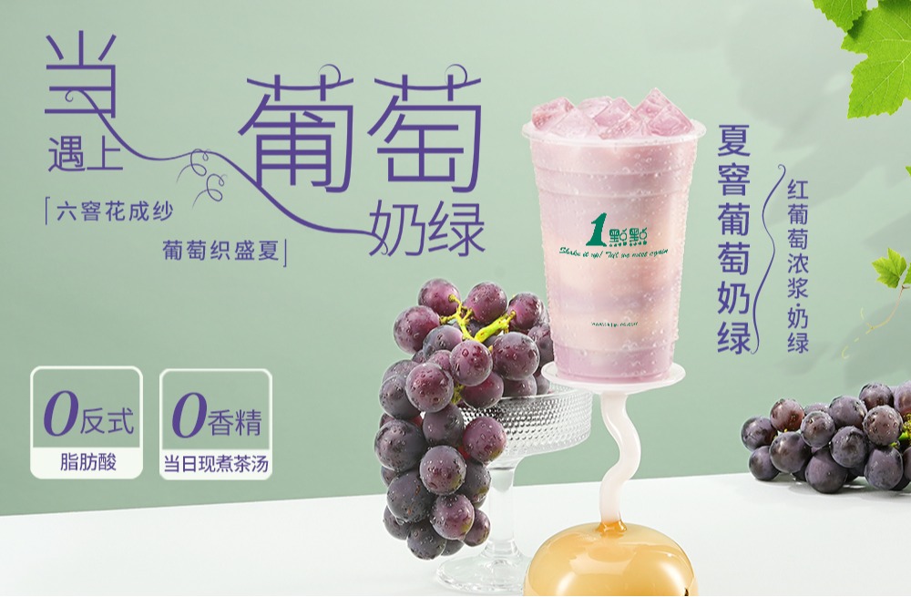全国上新｜六窨花成纱 葡萄织盛夏