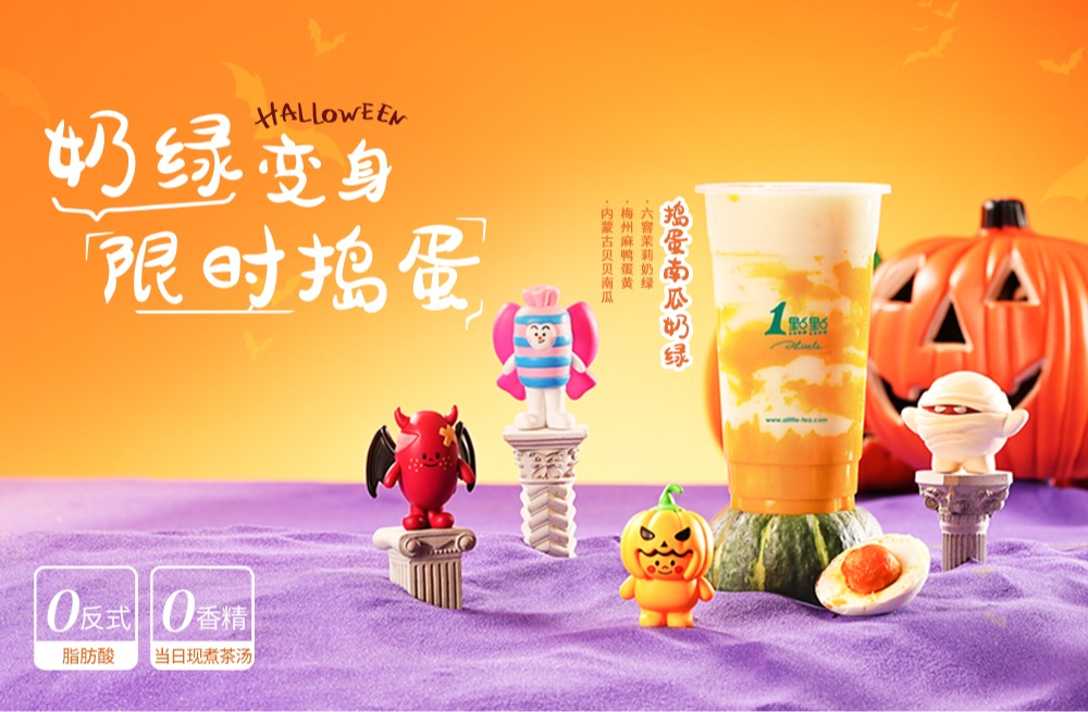 万圣节搞怪升级 | 捣「蛋」DIY 「变身」没商量！