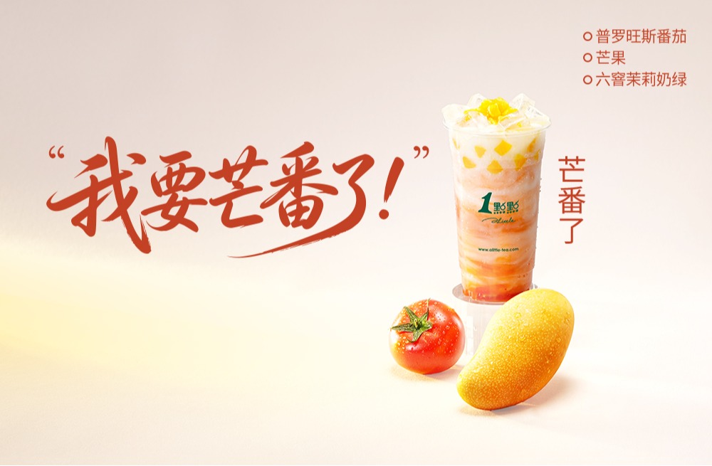 全国上新｜我要芒番了！！！！！